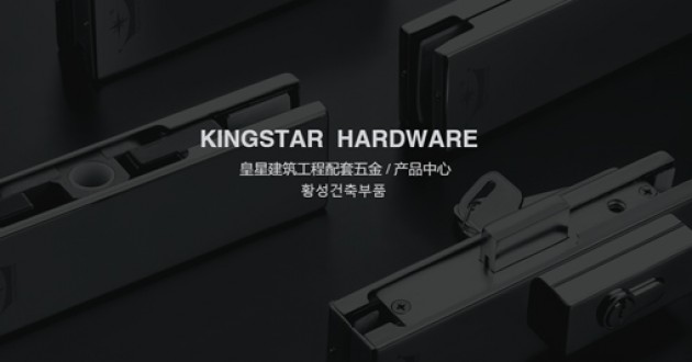 皇星門(mén)控五金有限公司